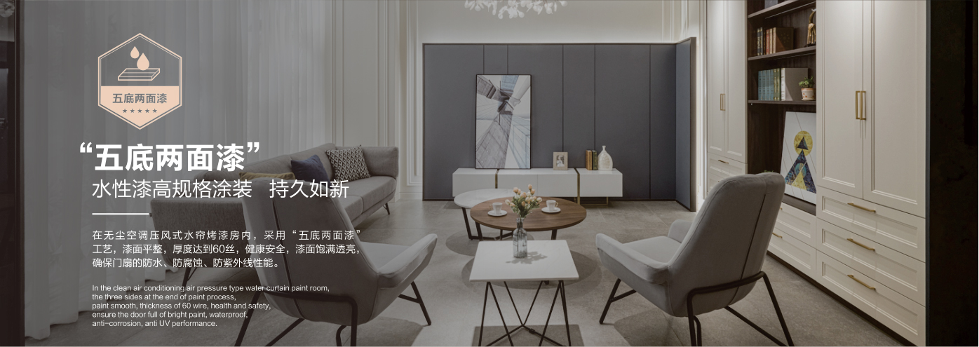 秉承“高工藝、高品質(zhì)、高信譽”經(jīng)營理念,以“環(huán)保、智能”為宗旨,讓消費者體驗到定制家居帶來的便捷和個性