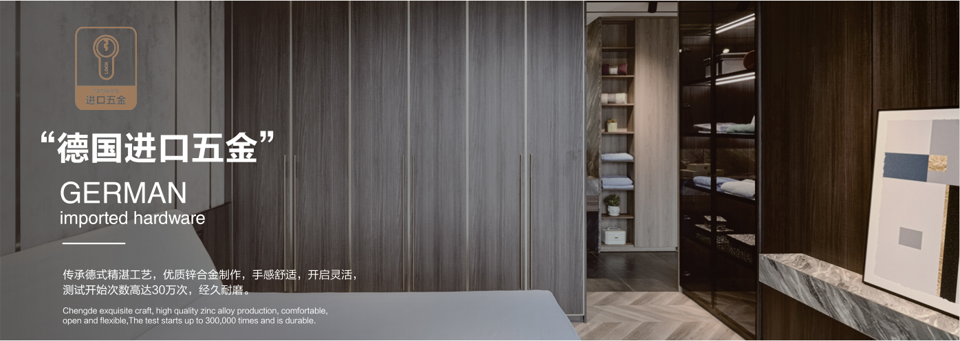 秉承“高工藝、高品質(zhì)、高信譽”經(jīng)營理念,以“環(huán)保、智能”為宗旨,讓消費者體驗到定制家居帶來的便捷和個性